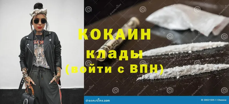 Cocaine 98%  Новошахтинск 